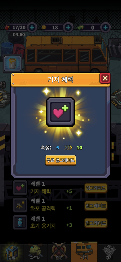 게임 스크린샷5